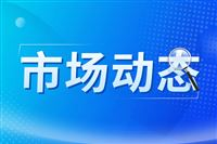 【喜讯】祝贺广州造纸、中顺洁柔（云浮）纸业入选国家绿色工厂公示名单